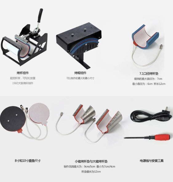 8 in 1 combo Heat Press Machine - SP Sublimation