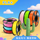 Professional 3D Printer PLA+ Filament - High Precision 1.75mm (1kg Spool)
