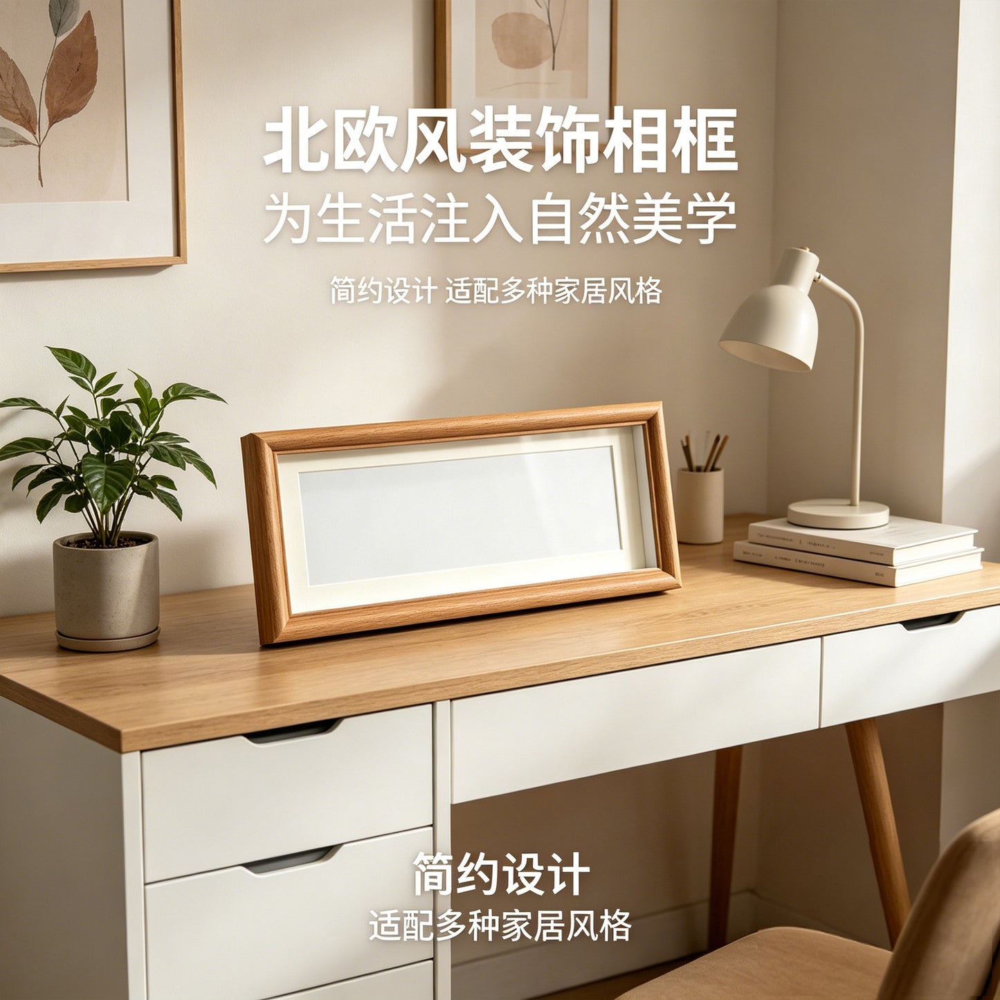 Walnut wood frame Scandinavian interior display