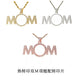 Sublimation Blank Mom Words necklace with alu insert in 3 colors