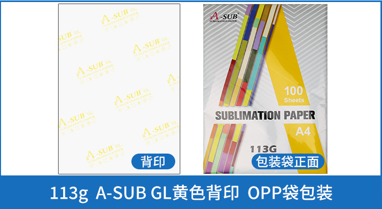 Asub  Sublimation Paper A4x100sheet,A3x 100 sheet - SP Sublimation